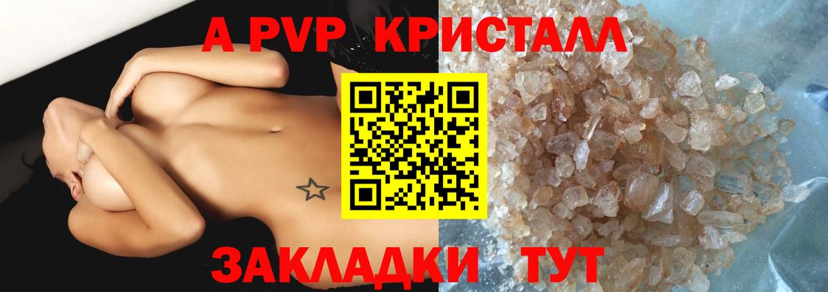 Alpha-PVP Crystall  Вход с VPN  A-PVP мука  Кашира  Альфа ПВП Crystall 