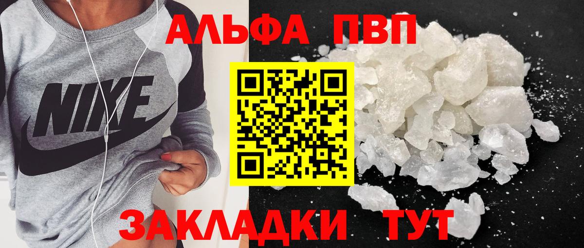 Alpha-PVP Crystall Кашира