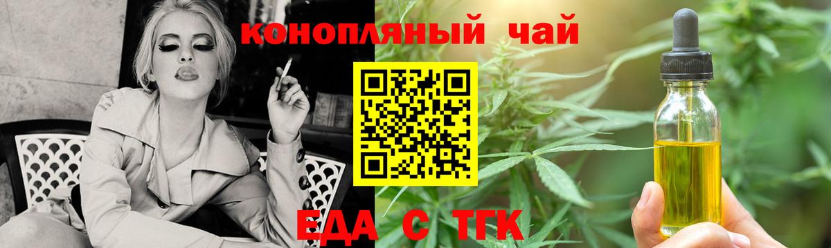 Cannafood марихуана  Вход с VPN  Кашира 