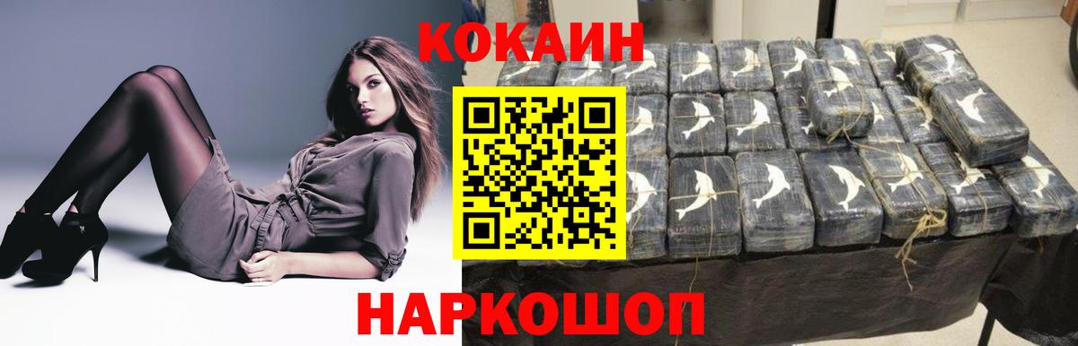 Кокаин VHQ  где можно купить наркотик  Вход с VPN  Кашира  COCAIN Эквадор  Кокаин 