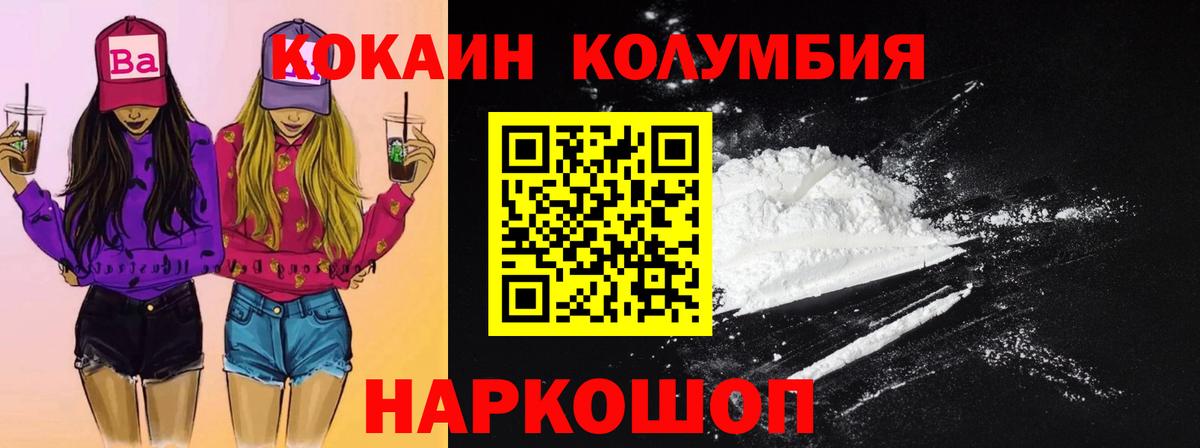 COCAIN 98% Кашира