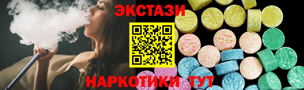 ЭКСТАЗИ 280мг  Вход с VPN  Кашира  Экстази 280мг 