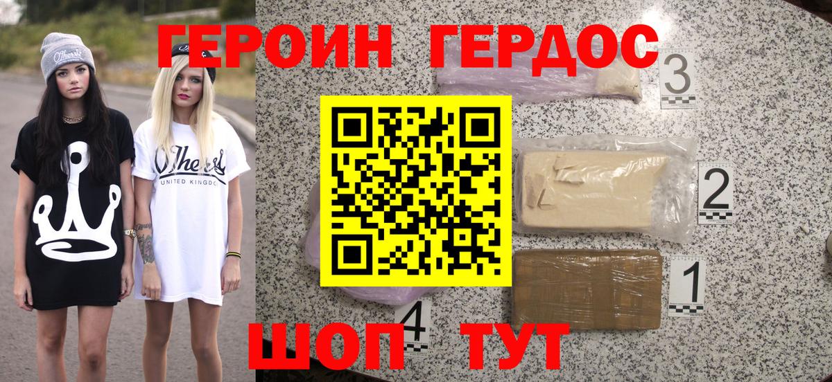 Кашира  ГЕРОИН гречка  Вход с VPN 
