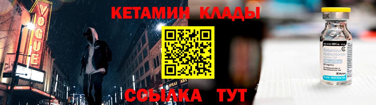 Кашира  КЕТАМИН VHQ  Вход с VPN 