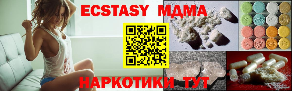 МДМА  МДМА молли  MDMA Molly  Вход с VPN  Кашира 