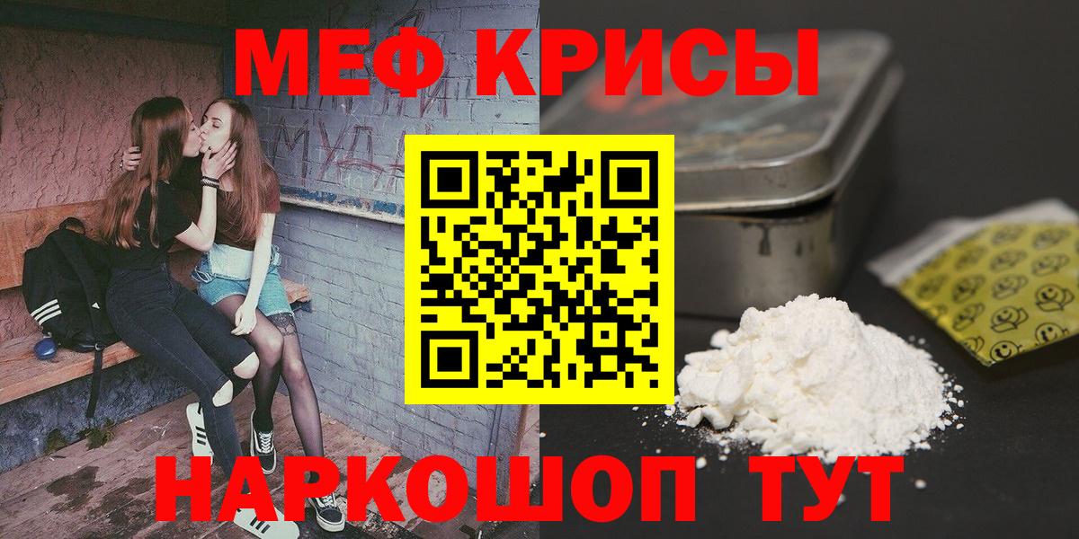 Мефедрон VHQ  Вход с VPN  Кашира  МЕФ  KRAKEN tor  Мефедрон мука 