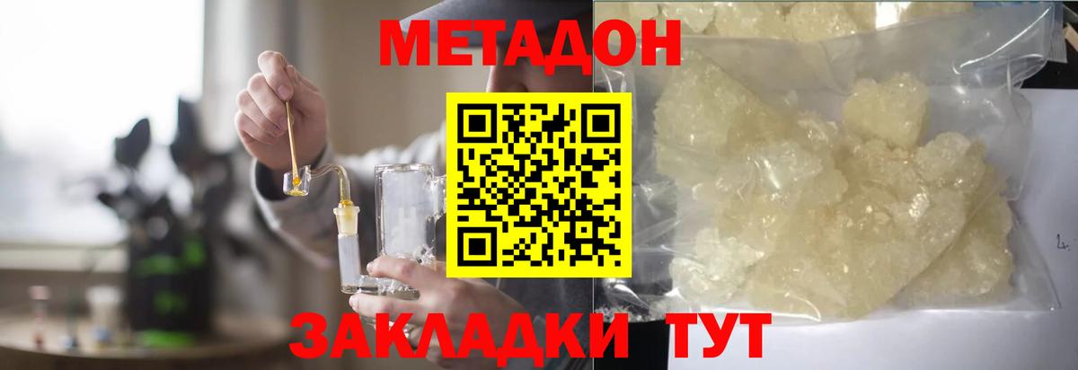 Метадон кристалл  даркнет какой сайт  МЕТАДОН кристалл  Кашира  Вход с VPN 