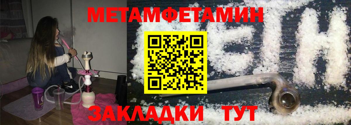 Метамфетамин Methamphetamine Кашира