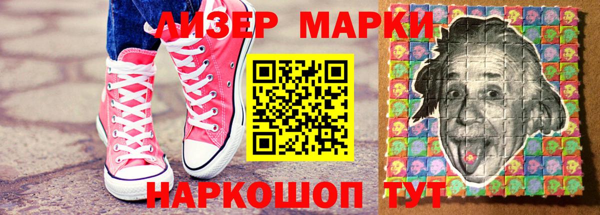 Марки N-bome 1,8мг  Вход с VPN  закладка  Кашира 
