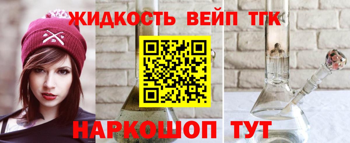 ТГК гашишное масло  Дистиллят ТГК вейп с тгк  Кашира  Вход с VPN 